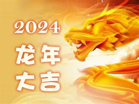 2024 年生肖|2024年12生肖运势完整版详解,十二生肖2024年兔年每月运程大全…